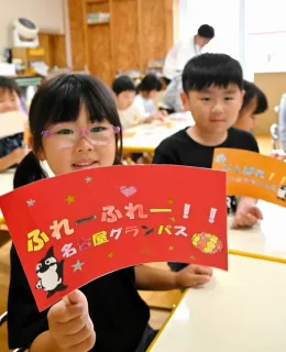 「がんばれ！グランパス」　園児が応援旗作成　J1名古屋、4日から苫小牧でキャンプ