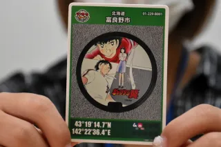 「キャプテン翼」マンホールカード、富良野で無料配布　地元出身「松山光」描く