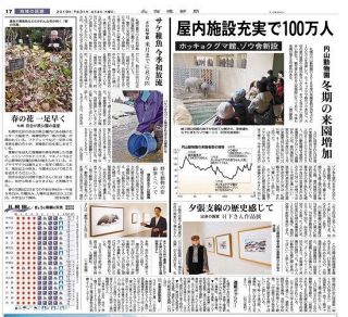 札幌アーカイブス：北海道新聞デジタル