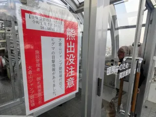 相次ぐクマ出没　札幌市内の観光施設ピリピリ　利用者から問い合わせも