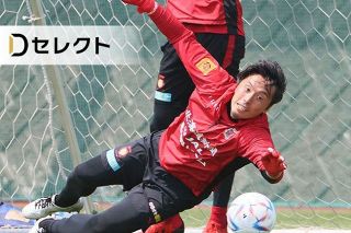 ＜デジタル発＞１２年越し念願の「古巣」コンサ加入　ユース出身ＧＫ松原修平　不器用でもチームのために