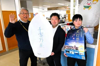ランタンと花火、夜空の共演　21日、新篠津で「祭り」　村の新キャラクターお披露目も