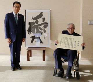 書家・中野北溟さん、作品７３１枚を札幌市に寄贈：北海道新聞デジタル