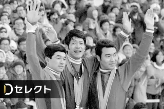 1972年札幌五輪　風船スケーターの開会式、日の丸飛行隊、笑顔の妖精がいた冬を振りかえる＜記憶の光景＞