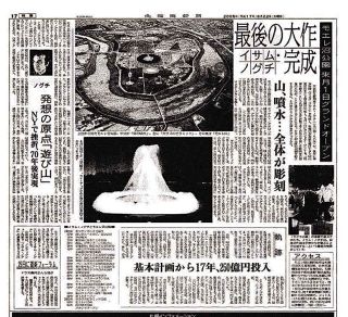 札幌アーカイブス：北海道新聞デジタル