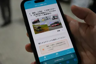 オホーツク観光MaaS実証プロジェクト　オンデマンドバスの利用好調　網走バスなど4社　周遊観光実証事業で成果