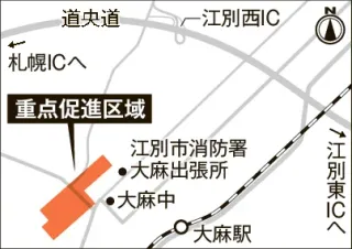江別市、西IC周辺も重点区域に　企業誘致促進狙う