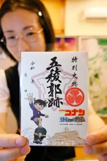 Amazon.co.jp: 限定3000枚特別史跡 函館 五稜郭跡 御城印 日本