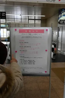 札幌大雪、苫小牧にも影響　JR・バスに遅れや運休