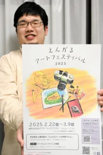 遠軽での日常、アートにして　2月フェス、 7日まで募集
