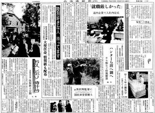 札幌アーカイブス：北海道新聞デジタル