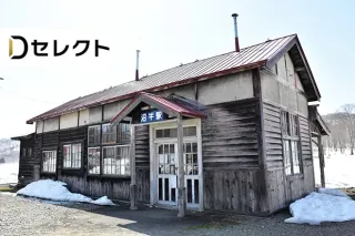 ＪＲ北海道の廃駅　思いあふれる駅舎や備品、活用・保存の活路はサブスク!?＜日栄デジタル委員が読み解く＞