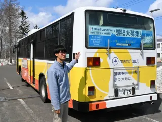 利礼航路御船印、3種集めると航路図完成 ハートランドフェリー、28日