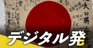 ＜デジタル発＞遺品の帰郷、旧交戦国から相次ぐ　広がる「和解の証し」　コロナ禍も一因に？