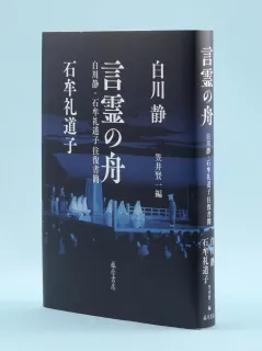 書評〉「明治政府と日露関係 樺太千島交換条約とその時代」醍醐龍馬著
