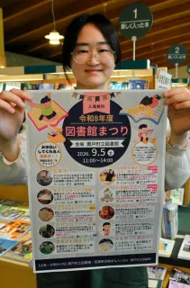 置戸町立図書館で「図書館まつり」　9月5日、 古本市・似顔絵講座・紙芝居など参加無料イベント
