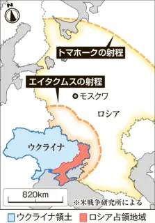 トマホーク供与巡り駆け引き激化　ロシア、核報復ちらつかせけん制　米国、ウクライナと協議へ