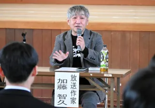 「失敗気にせず、やりたいことを」　放送作家・加藤さん、天塩高で講演