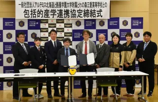 とわの森三愛高、アルテミス北海道と協定　合同でバレーボール練習