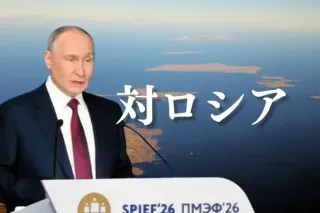 日本政府、対ロ対応に苦心　「断絶」リスク警戒　プーチン氏択捉訪問1週間