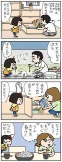 ねえ、ぴよちゃん（3216）：北海道新聞デジタル