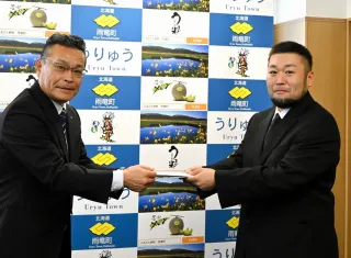 雨竜の「豆電球」　事業引き継いだ高橋さんに支度金を交付