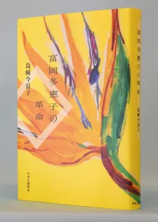 書評＞「それでも民主主義を信じる」宇野重規著：北海道新聞デジタル