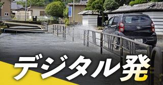 ＜デジタル発＞「豪雨来るかも」初めての発表は…「的中」せず　線状降水帯予報システムが稼働　精度まだまだ、予報域の広さも課題