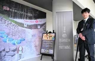 全国の岩石資料、遠軽に　31日までジオパーク巡回展