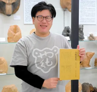 木彫り熊の黎明期を論文に 八雲の資料館・大谷学芸員ら執筆 尾張徳川家