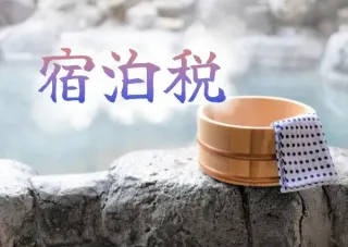 北海道の宿泊税使途　導入4カ月前なのに決まらない　「基金積み立て」で調整難航　知事の決断は