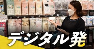 ＜デジタル発＞マスクもおしゃれのひとつです…　ホチキス留めで小顔見せ、高校生は選び方や着け方にも工夫