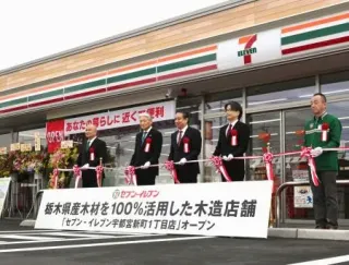 栃木県産木材を100％使ったセブン―イレブン木造店舗のオープン記念式典=11日午後、宇都宮市