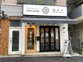 東京のカレーラーメン名店　麺屋智が室蘭へ　「味の大王」跡に6月出店
