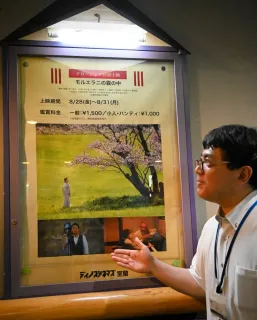 室蘭唯一の映画館　ラスト飾る地元舞台の作品「モルエラニの霧の中」　今月末閉館前に特別上映