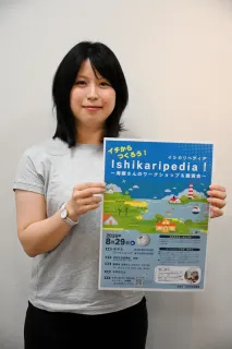 ウィキペディアに石狩の記事を　元管理者が29日にワークショップ