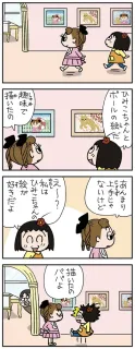 ねえ、ぴよちゃん（2808）：北海道新聞デジタル