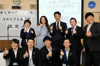 「ほめちぎる教習所」に帯広第一自動車学校　北海道内初認定