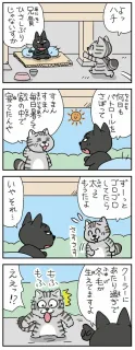 ねえ、ぴよちゃん（3216）：北海道新聞デジタル