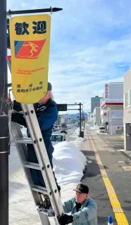湧別クロカン大会盛り上げよう　遠軽の街路灯に歓迎旗