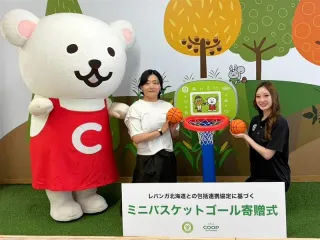 レバンガ北海道、コープさっぽろに幼児向けバスケットセット寄贈