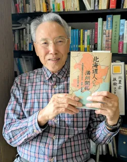 道民の満州開拓、農業事情描く 札幌在住の高尾さん出版：北海道