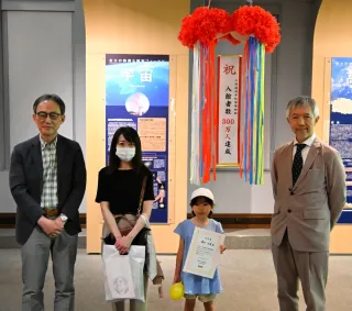 入館300万人達成を祝うセレモニーで記念の証明書を受け取った滝口日菜さん（右から2人目）