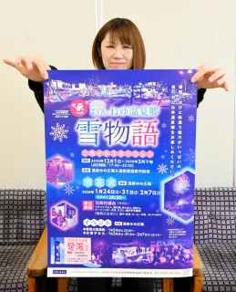「雪花火」　北見・温根湯温泉で3週連続　24、31日、2月7日
