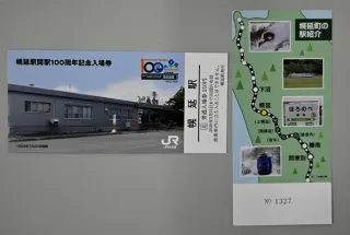 幌延駅100周年入場券 返礼品に追加：北海道新聞デジタル