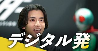 ＜デジタル発＞旭川出身の元仮面ライダー・飯島寛騎が語る「エグゼイド」時代と「ライダー展」