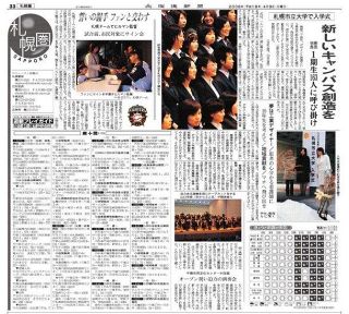 札幌アーカイブス：北海道新聞デジタル