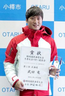 全日本スキー技術選手権で初の４連覇　武田竜（たけだ・りゅう）さん