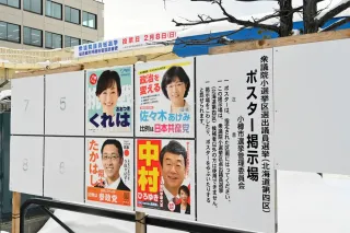 衆院選道4区、公明票はどう動く？　「創価」ゆかりの小樽で学会員に聞いてみた　「政治とカネ」敬遠／新党の浸透度は未知数