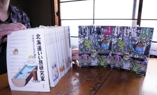 温泉情報、まっすぐ伝えた27年 旅雑誌「北海道いい旅研究室」が終刊
